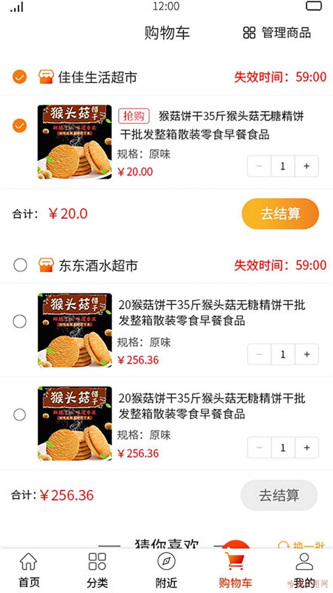 店聚客安卓版