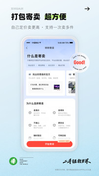 转转回收官方版