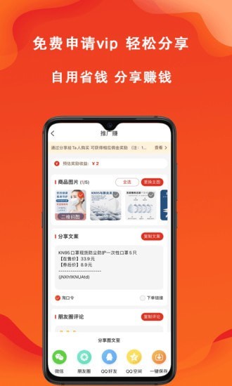 辽买买官方版