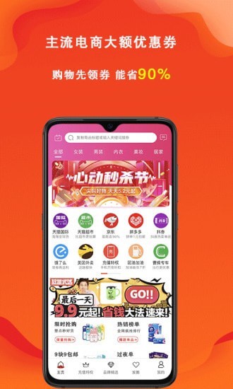 辽买买官方版