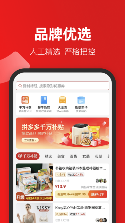 省团团安卓版