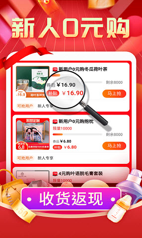网街商城安卓版
