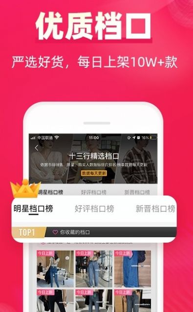 一手服装批发安卓版