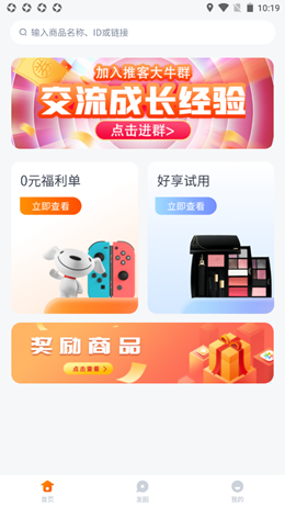 好享生活官方版