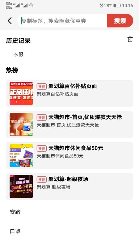 今天买啥官方版