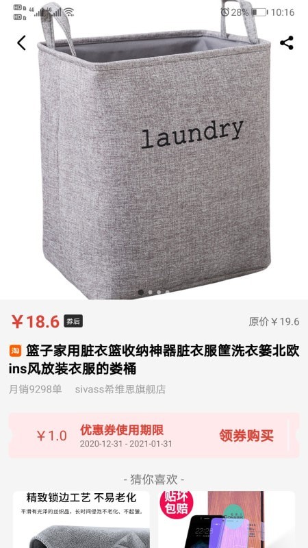 今天买啥官方版