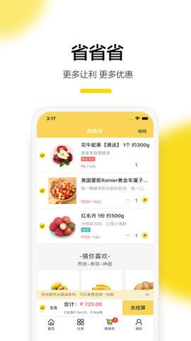 东方果园官方版