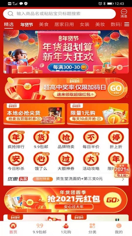 券大妈官方版