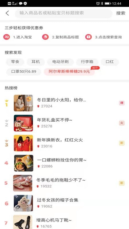 券大妈官方版