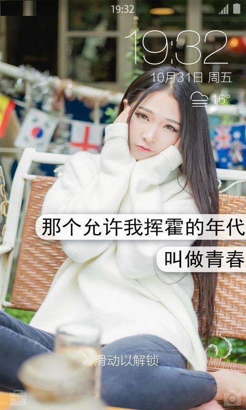 魔性壁纸安卓版
