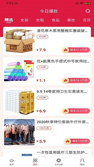 好酷生活免费版