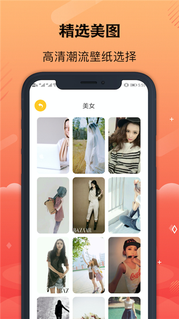 彩虹壁纸安卓版