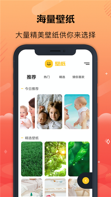 彩虹壁纸安卓版