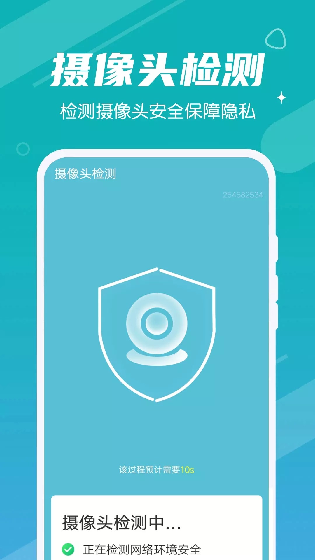 极速畅快清理官方正版