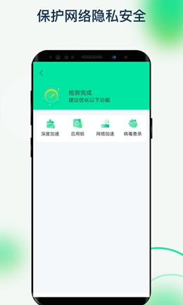 福悦WiFi免费版