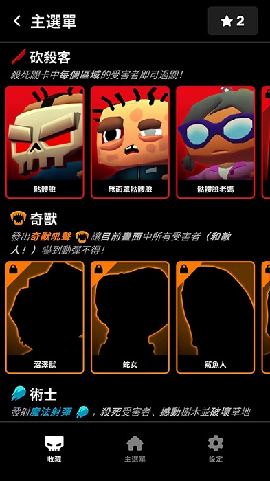 杀戮营地2官方版