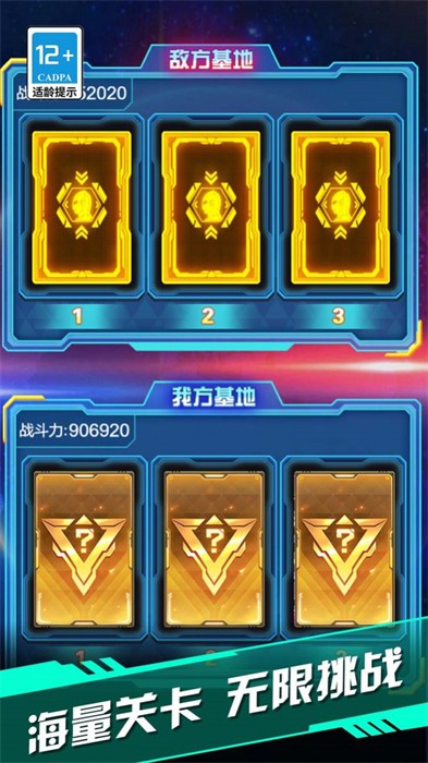 盲盒英雄派对安卓版