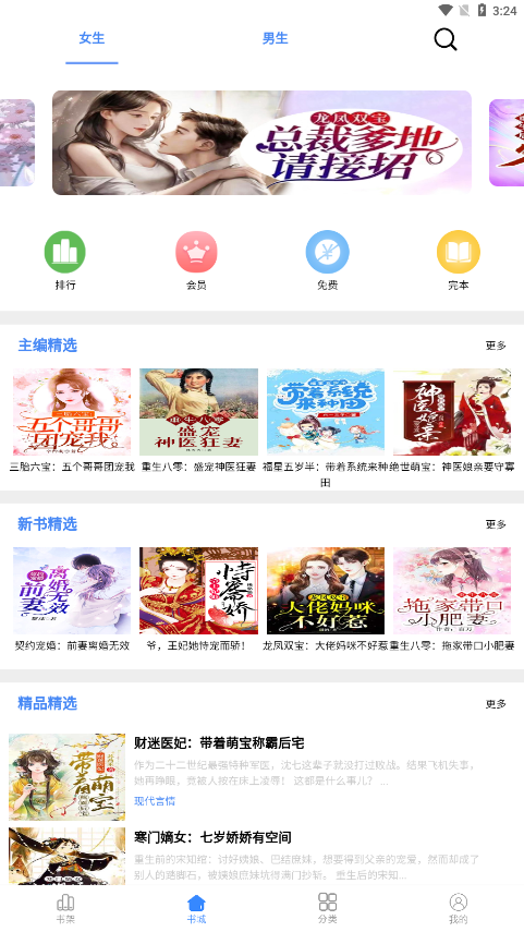 芝麻小说免费版