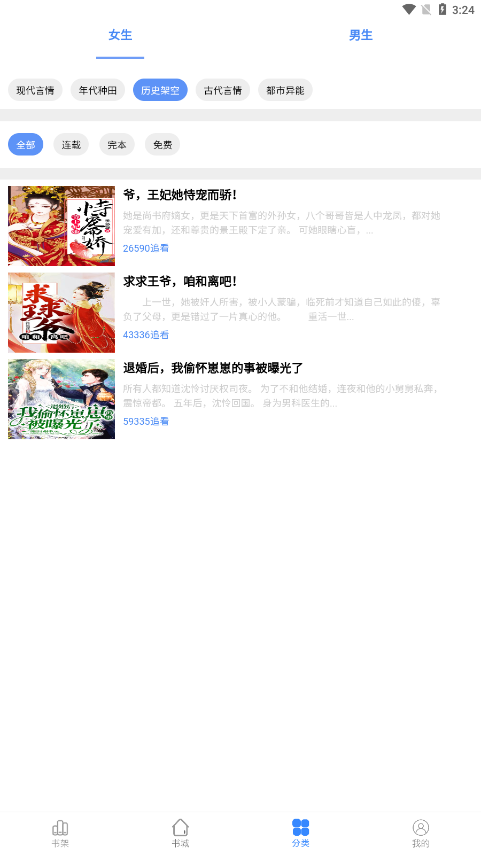 芝麻小说免费版