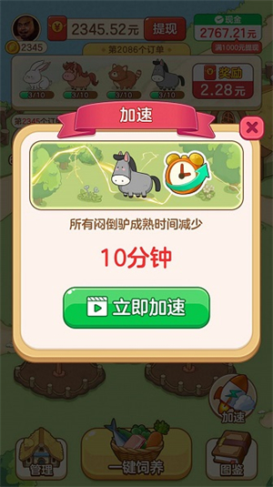 幸福村物语官方版