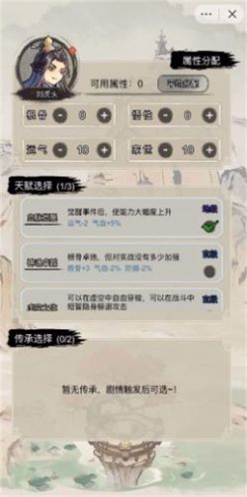 文字修真传官方版