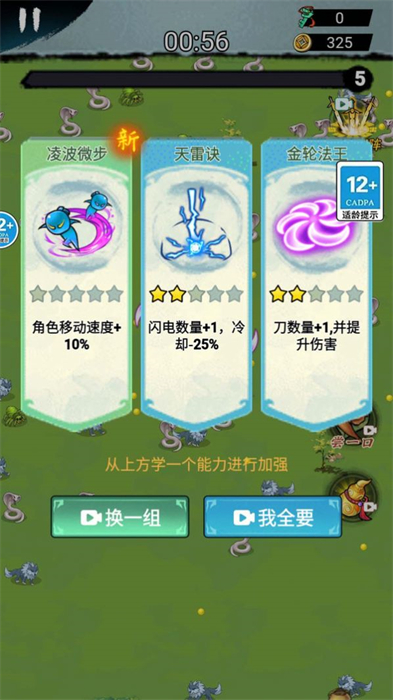 转刀我赢定了官方版