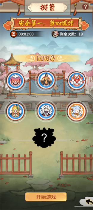 修仙外传安卓版