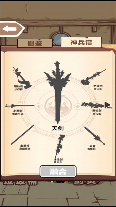 合成大神器官方版