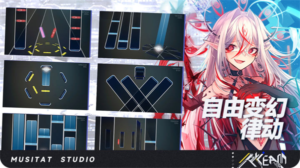 镜之韵律官方版