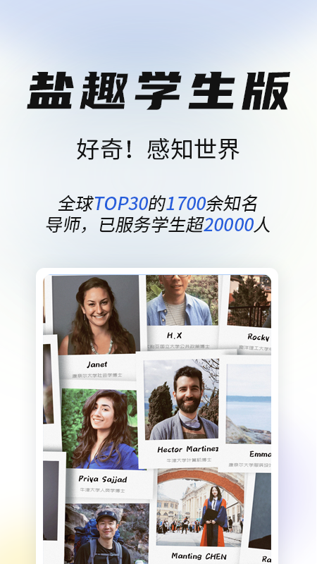 盐趣官方版