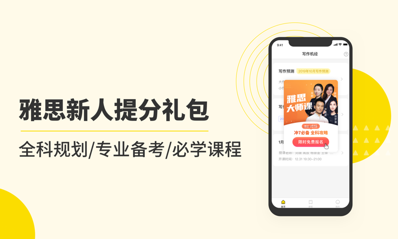 雅思写作官方版