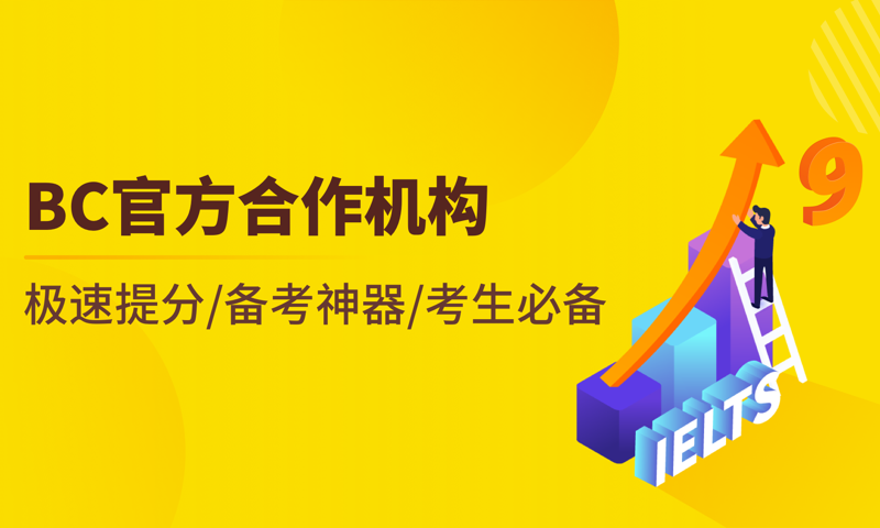 雅思写作官方版