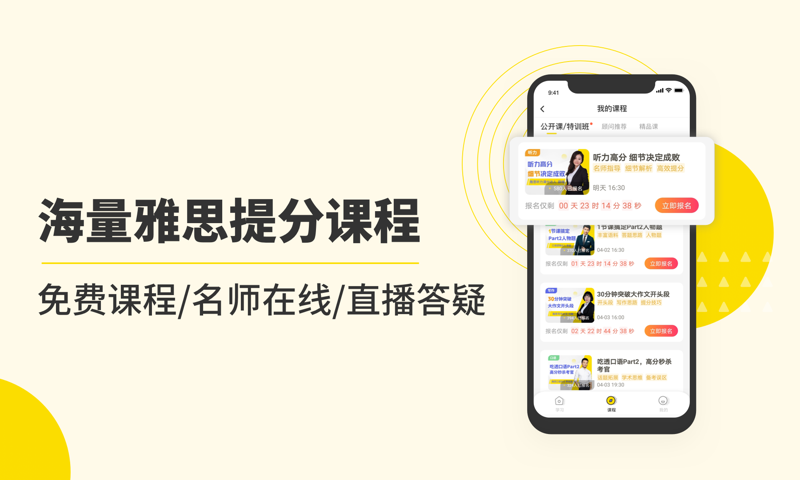 雅思写作官方版