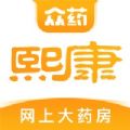 众药熙康官方版