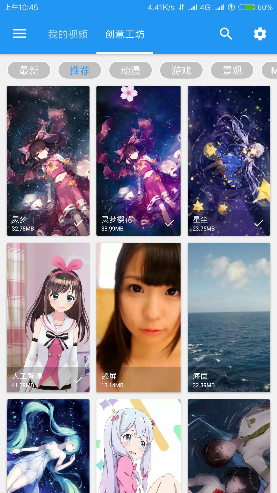 星空动态壁纸安卓版