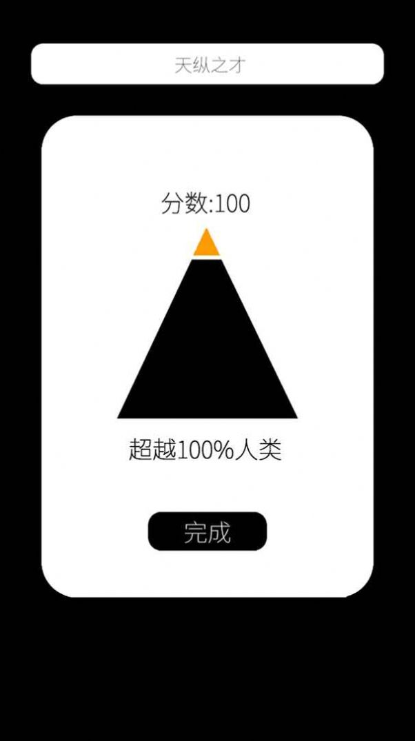 我的属性安卓版