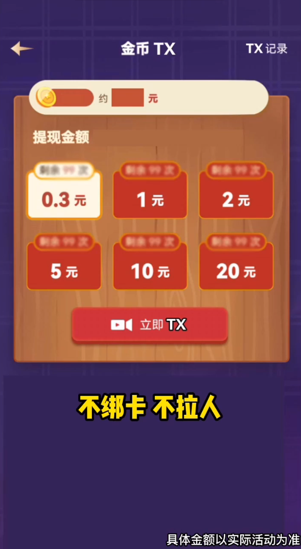 爆爆玩飞剑安卓版