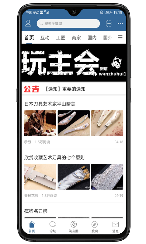 栖兰小筑安卓版