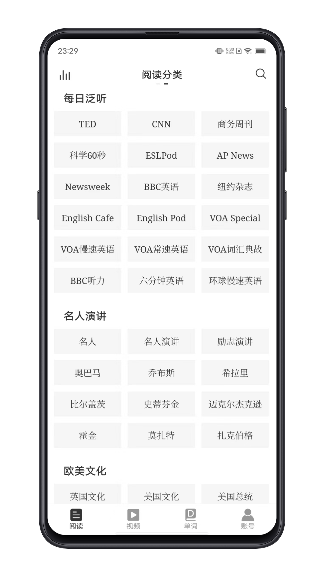 每日英语练习安卓版