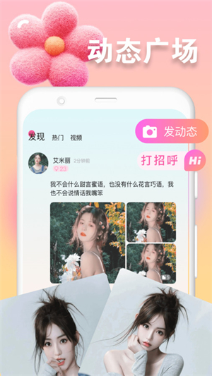 熟聊社交官方版