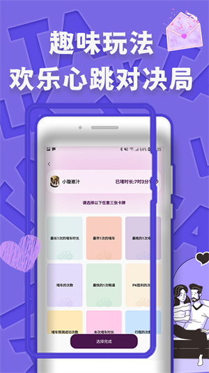 伴欣社安卓版