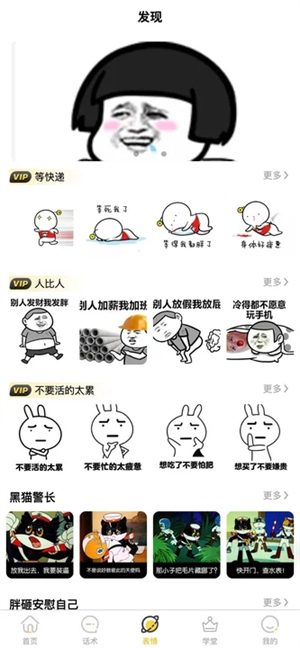 香橙科技官方版