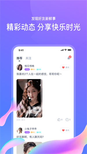 识欢安卓版