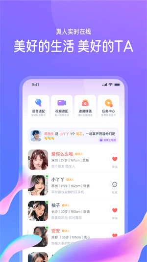 识欢安卓版