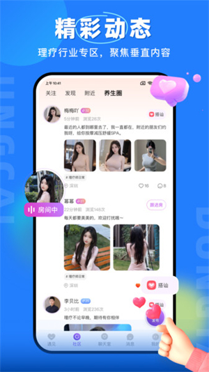 蜜语聊官方版