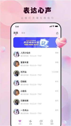 蕊缘交友官方版