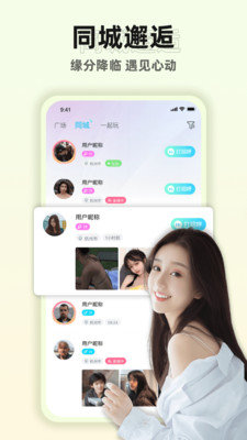 倾刻直播高清版