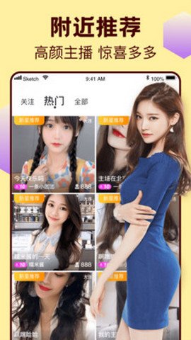 撸撸直播免费版