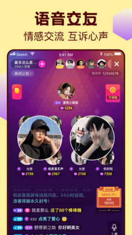 撸撸直播免费版