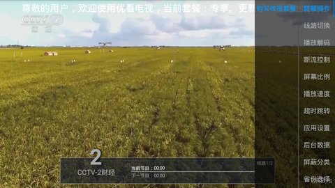 优看电视直播官方版